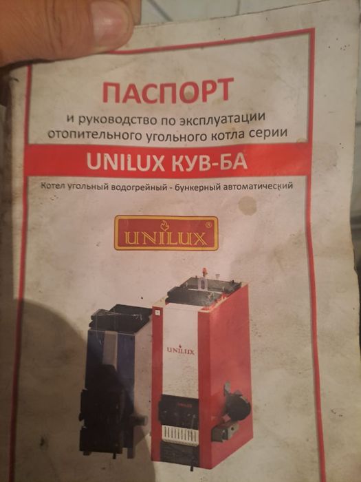 Печь, котел угольный