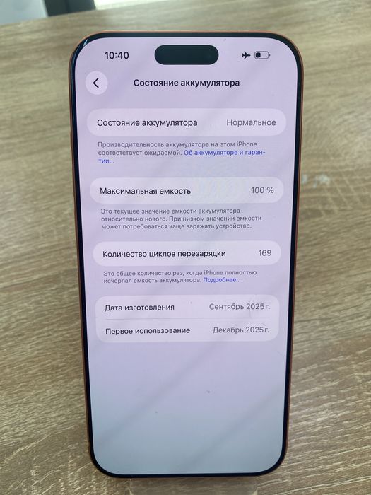 Iphone 17 pro max 256gb e-sim(A4)