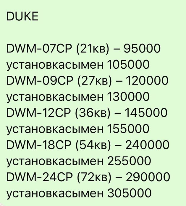 Кондиционер продажа со установкой