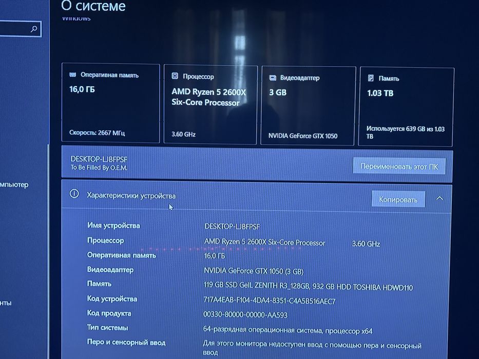 Пк AMD RAYZEN5 2600X Ssd1 tb