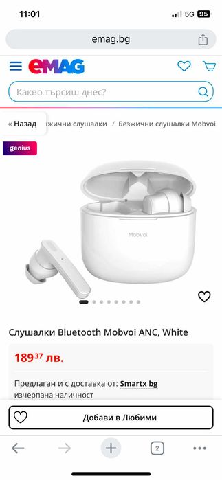 Слушалки Вluetooth Mobvoi ANC, White
