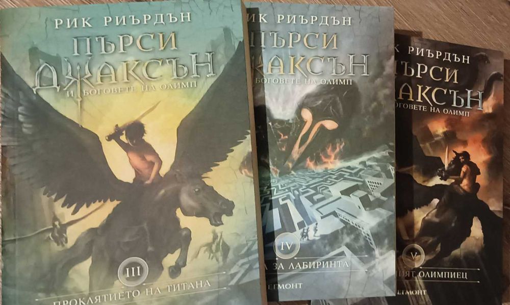 Пърси Джаксън и боговете на олимп - III, IV и V част