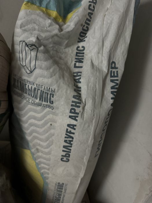 Шпаклевка глат,клей,финиш