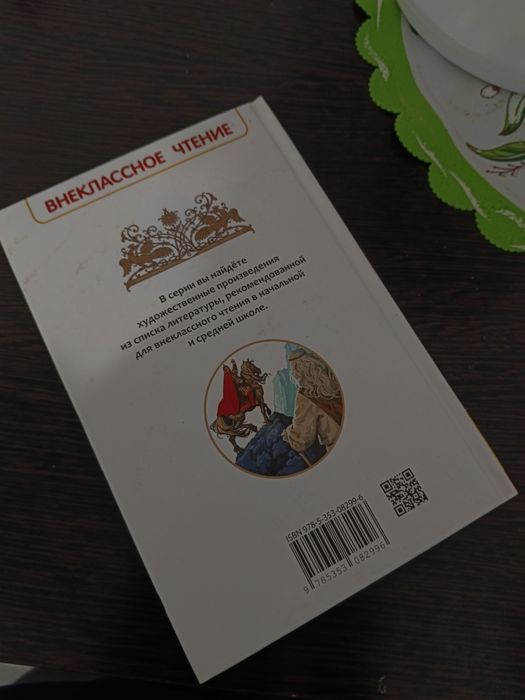 Книга в хорошем состоянии