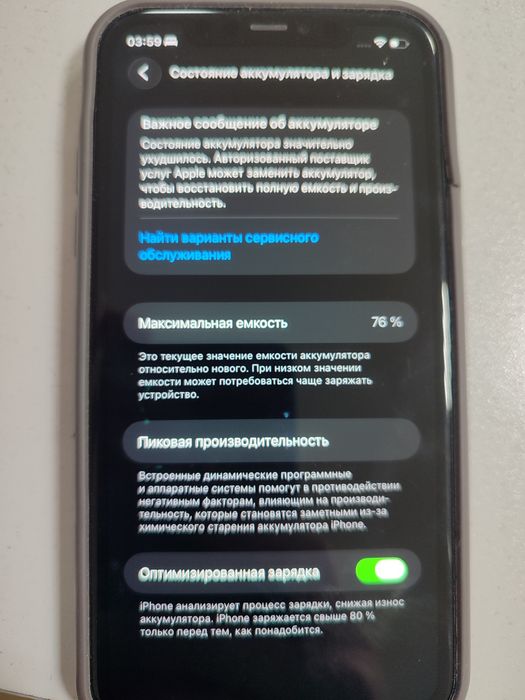 Айфон 11 память 64