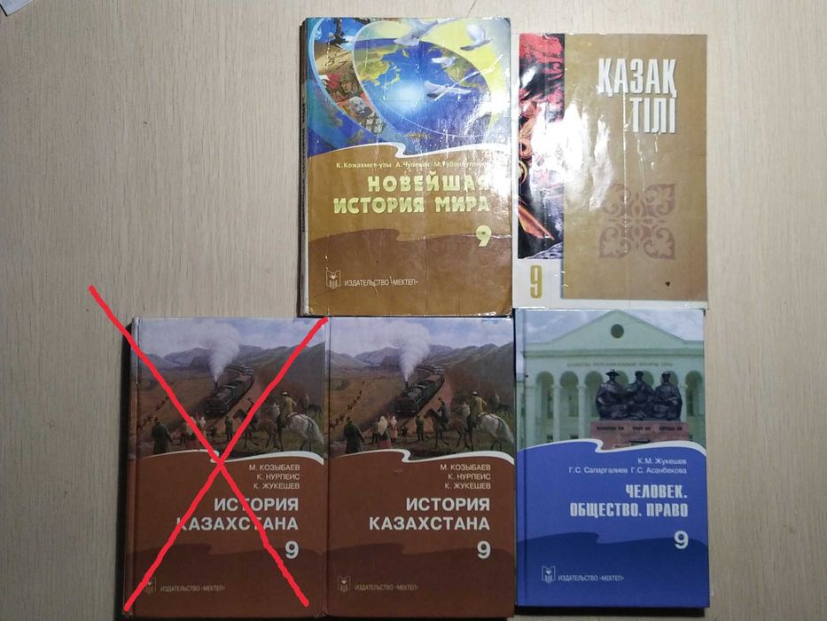 Учебники за 9 класс