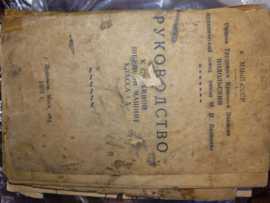 Продам швейную машинку