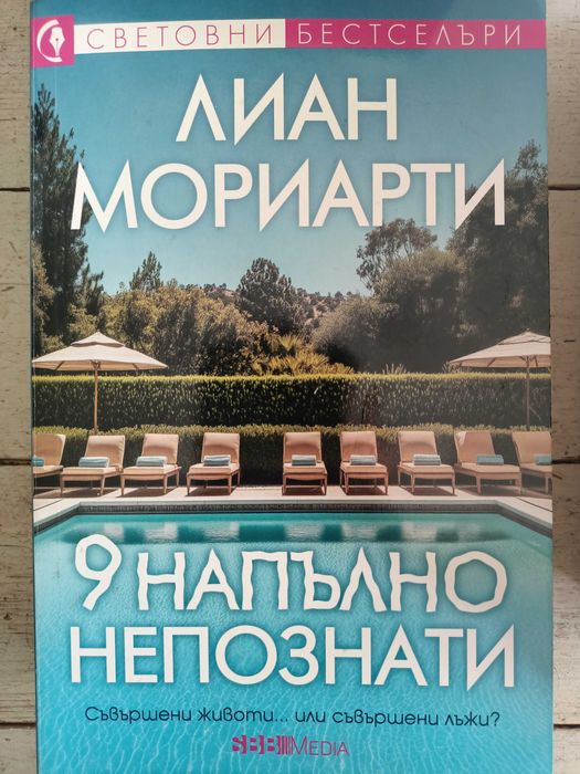 Съвременни романи