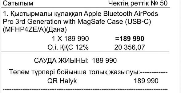 AirPods Pro 3 (оригинал)