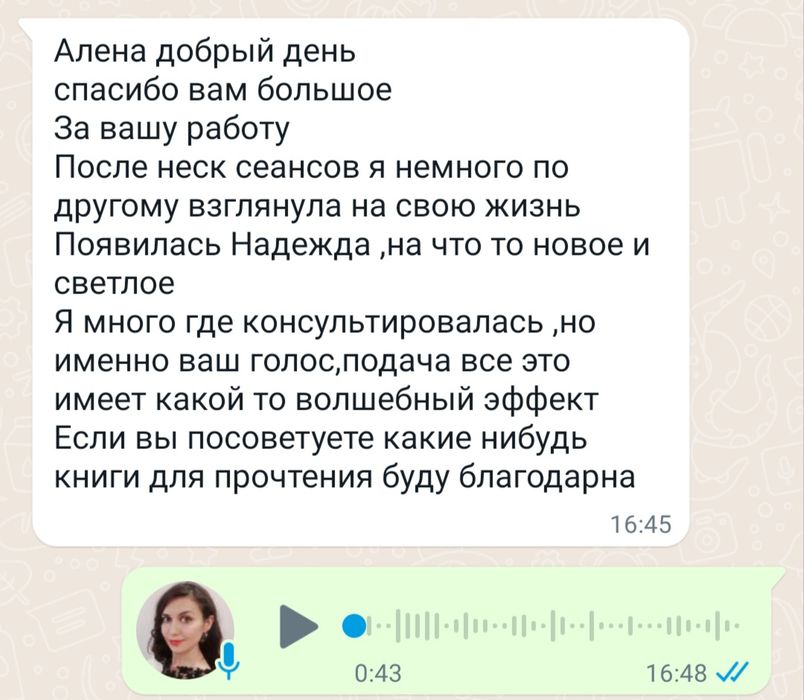 Психолог по отношениям