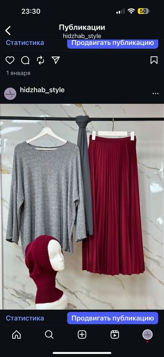 Женская одежда /хижабы