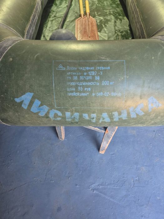 Лодка резиновая Лисичанка