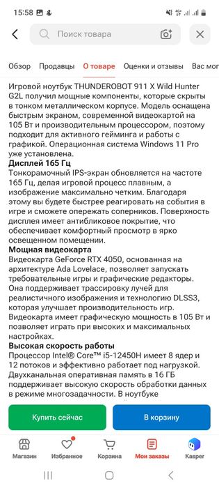 Ноутбук сатылады