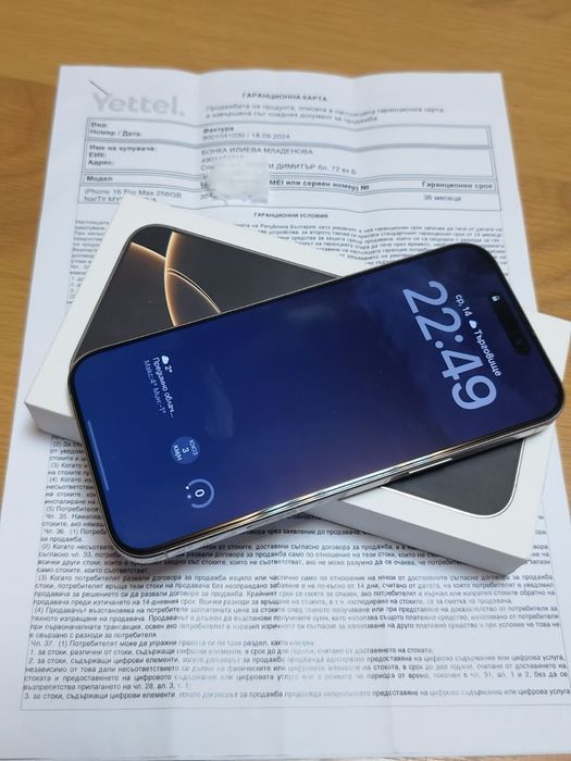 Iphone 16 Pro Max 256GB - Перфектен, 91% батерия, Гаранция