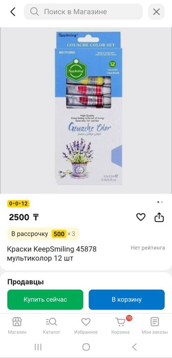 Продам художественные краски