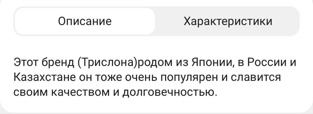 Зонтик новый Япония