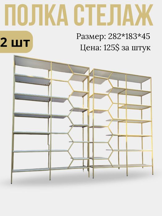 Металлический стеллаж для одеждый.

Стеллаж с п