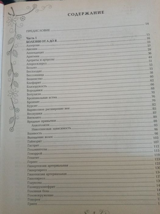 Ажойиб туплам китоб сотилади.
