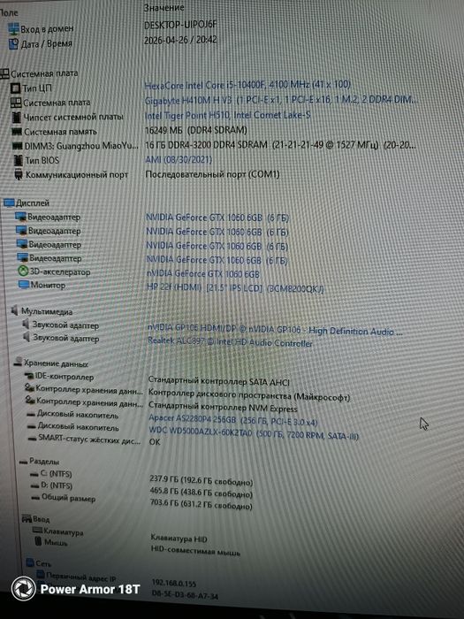 Продам игровой компьютер