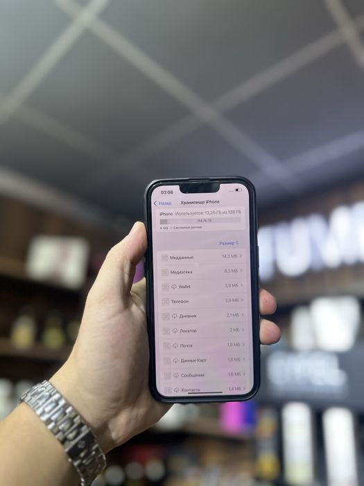 Айфон 13 - в идеале на 128 гю