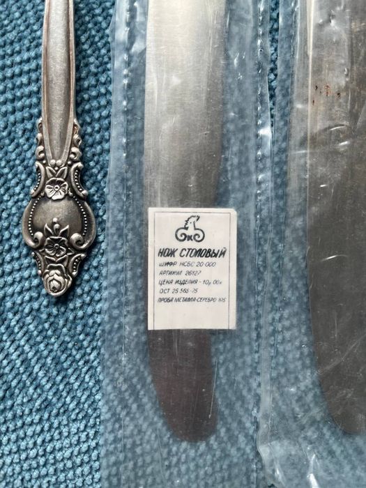 Съветско сребро 875 проба