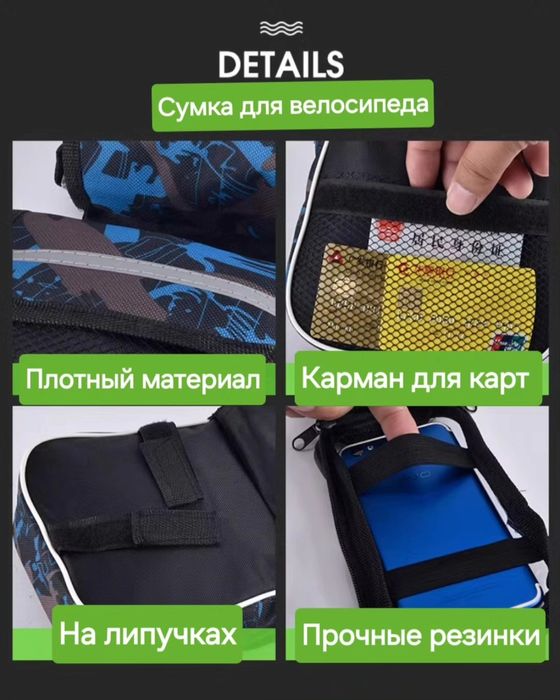 Сумка для велосипеда