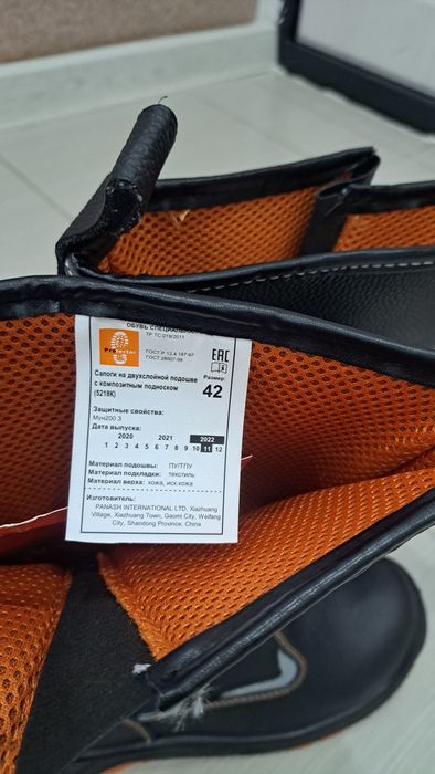 Спецовка етіктер