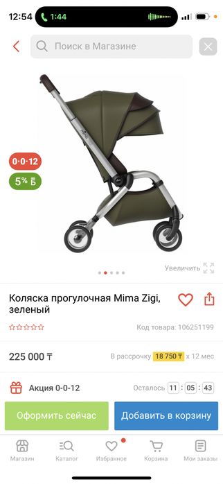 Продам детскую коляску