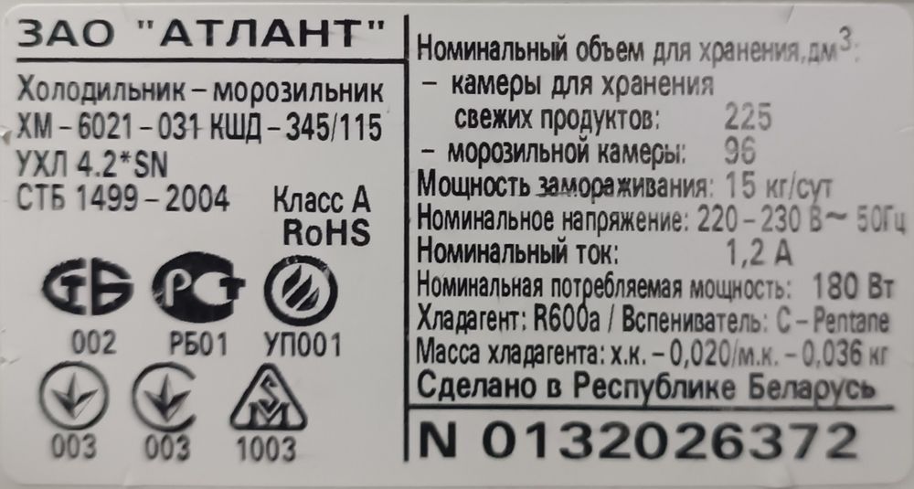 Продам холодильник