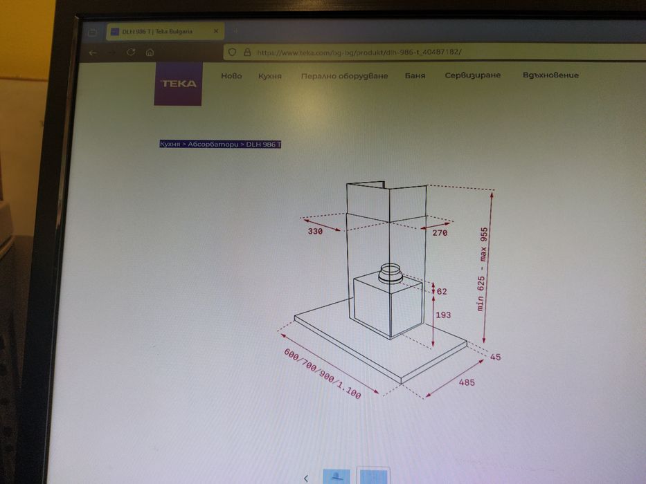 ТЕКА абсорбатор, използван само 1 година.