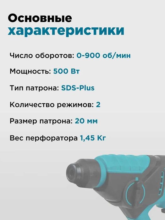 Мини перфоратор Biyoti BYT-2001, 20 мм, 500в