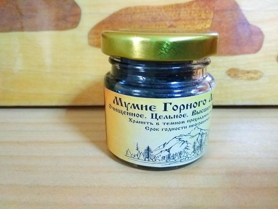 Продам Мумиё Алтай