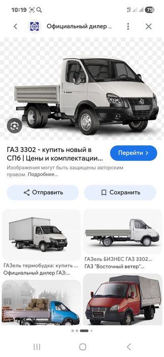 Газел бизнез арендага берилади 2020 йил