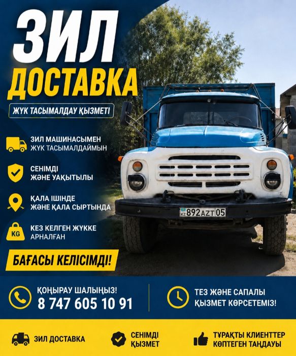 Сенімді жүргізуші