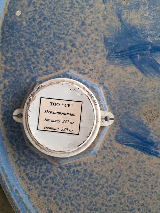 Продам перхлорэтилен