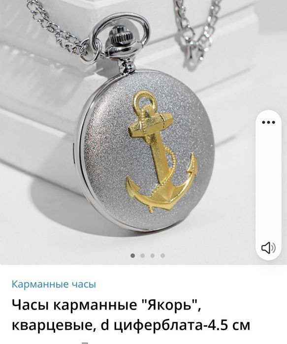 Карманные часы кварцевые