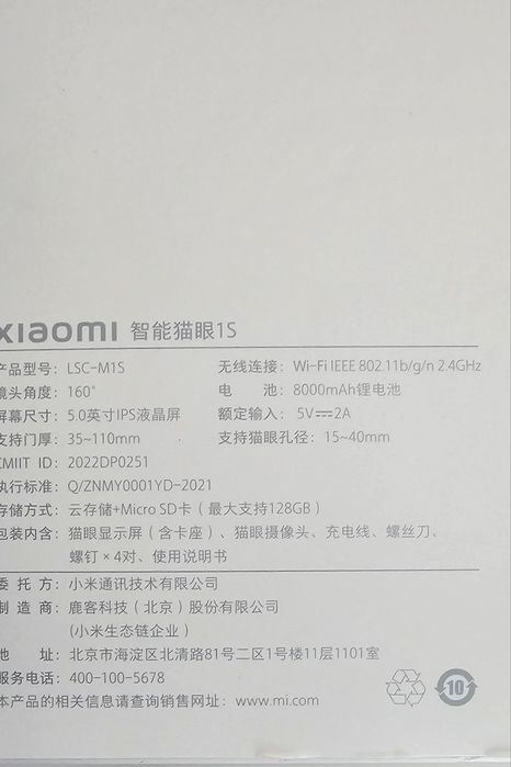 Камера глазок xiaomi