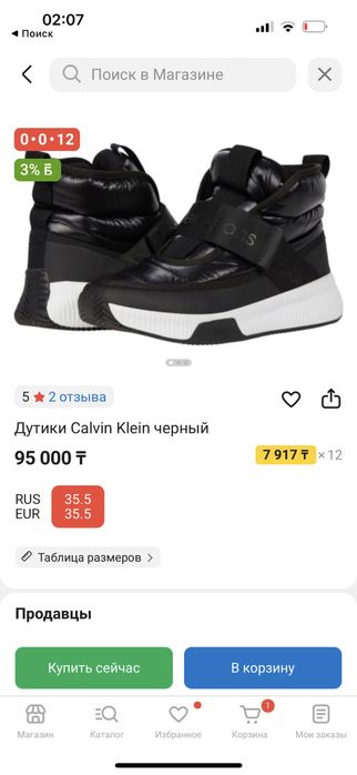 Дутики calvin klein