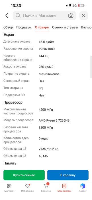 Продам Ноутбук Lenovo LOQ