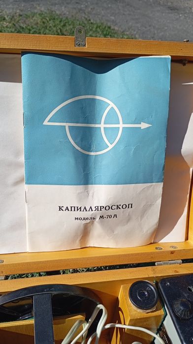 капиляроскоп модель м-70а