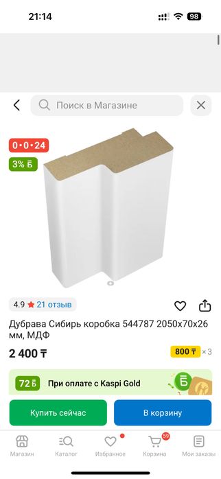 Двери новые с обналичниками