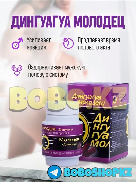 активаторнаш фиолетовый молодец