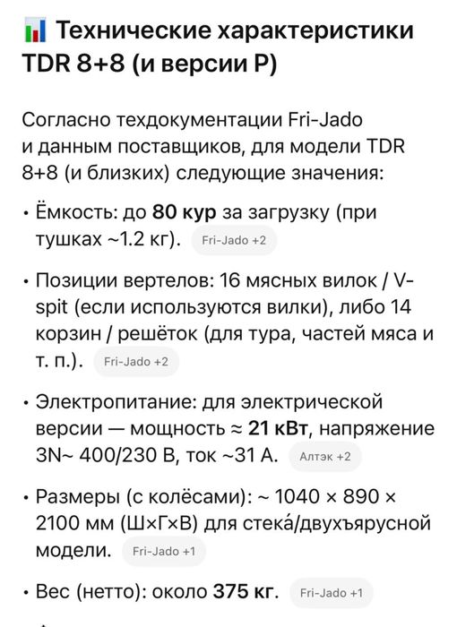 Продаётся гриль аппарат профессиональный