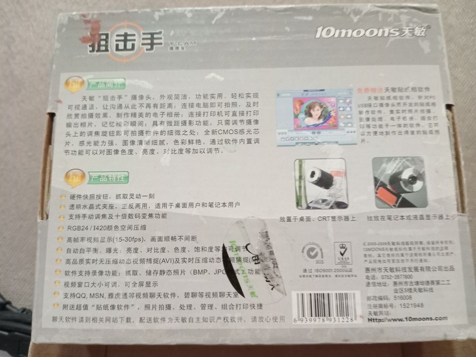 Веб-камера (камера для компьютера) новая