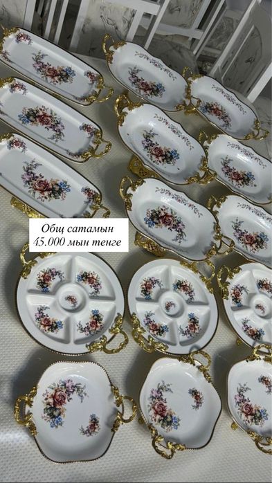 Пасуда сатылады