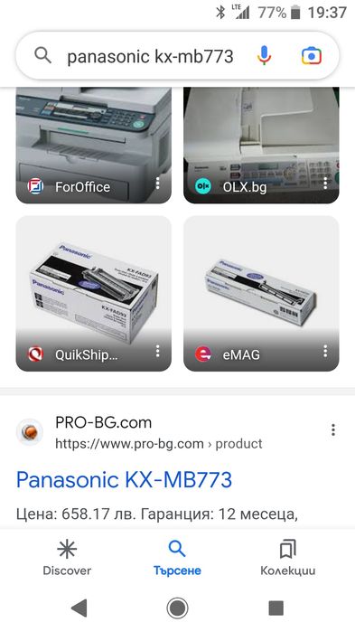 "PANASONIC" KX-MB 773-НОВ! Изгодно!