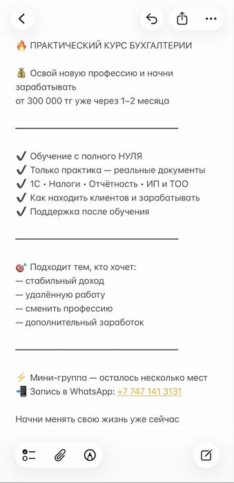 Практический курс бухгалтерии