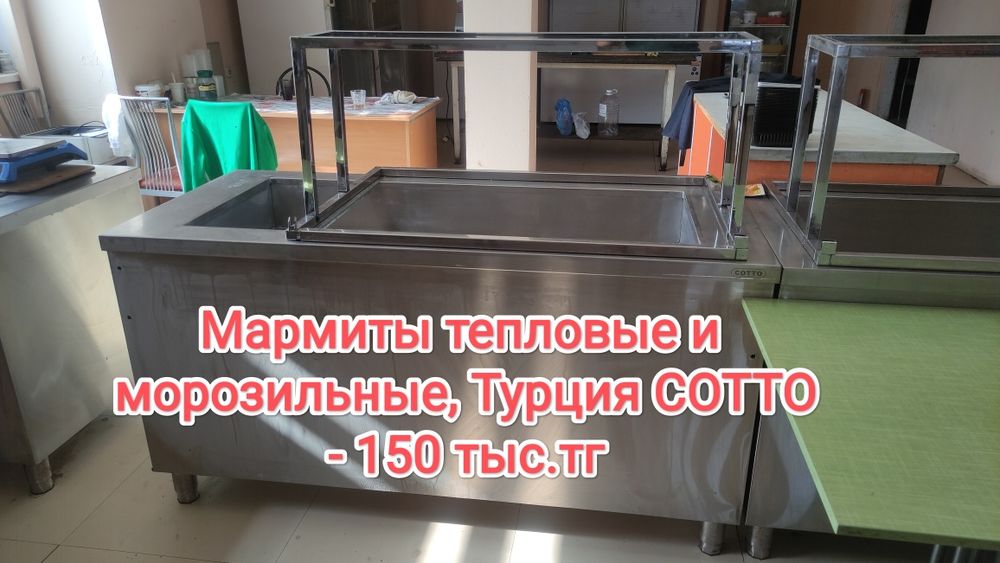 Продаю мармиты, тостер, донер, для кафе