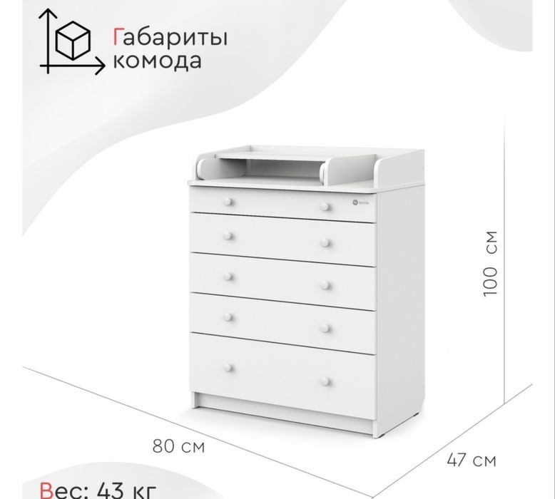 Детский пеленальный комод