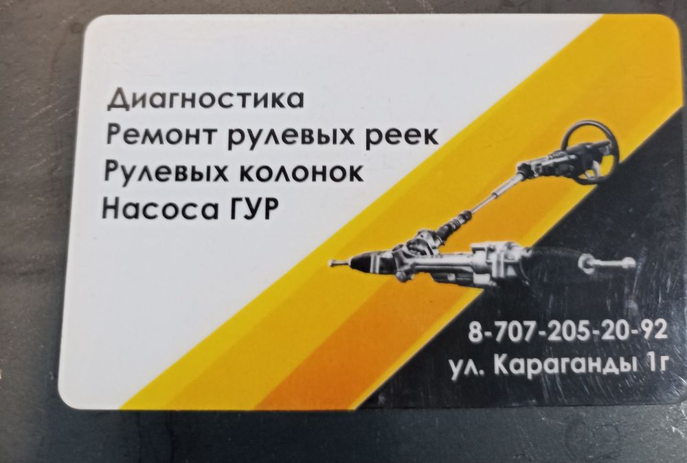 Ремонт рулевых реек